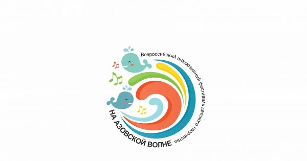 Инклюзивный фестиваль детского творчества.