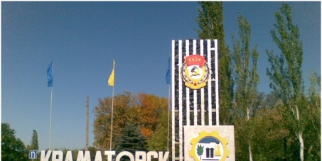 Яценюк Арсений Петрович: Возобновление работы казначейства в г. Краматорск