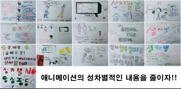 EBS 우종범 사장: 애니메이션의 성차별적인 내용을 줄이자