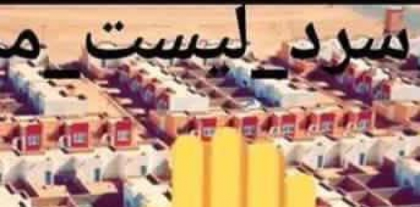 الاتحاد الاوروبي: منع حرق النفايات الايطالية المستوردة من طرف المغرب بمنطقة اوسرد