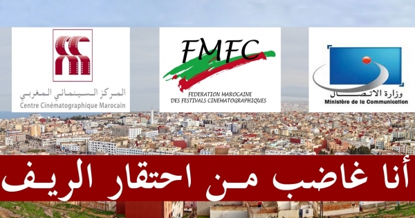 أنا غاضب من احتقار الريف