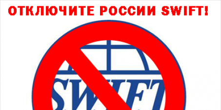 ООН: Мы призываем отключить России SWIFT