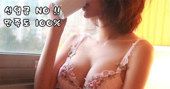 답십리출장안마【 O1O↔3O67↔661O 】답십리출장만남(후불제)답십리출장안마ョ답십리콜걸┥답십리출장샵추천↙답십리출장오피♬답십리출장업소↗답십리출장아가씨