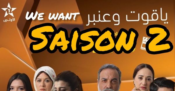 Yakout W Anbar Saison 2 : pétition