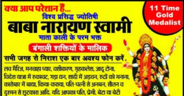 +91 8440828240 couple problem solution baba ji in Ahmedabad Gujarat Surat