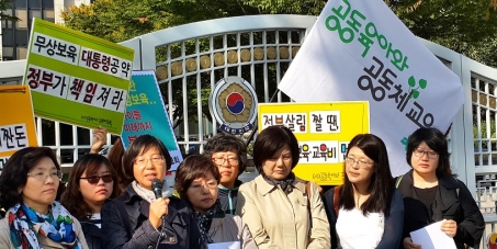 대한민국 국회의장 : 국가 책임 강화하는 열린 어린이집 만들기