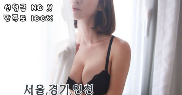 동대문출장안마【 O1O↔3O67↔661O 】동대문출장만남(후불제)동대문출장안마ョ동대문콜걸┥동대문출장샵추천↙동대문출장오피♬동대문출장업소↗동대문출장아가씨