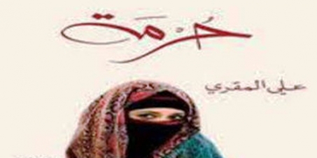 Yemeni Government: Protect authors Ahmad Alaramy and Ali Almuqri from Fundamentalist threats