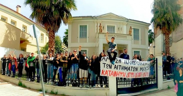 The Greek Government and E.U organizations with effect on education.: Stop the degradation of Educational departments in Agrinio,Greece