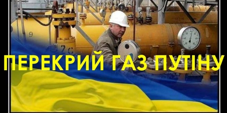 ВЕРХОВНА РАДА УКРАИНЫ: УЛЬТИМАТУМ ПУТИНУ ПЕРЕКРЫВАЕМ ГАЗ если не уводят войска, радикалов с Крыма