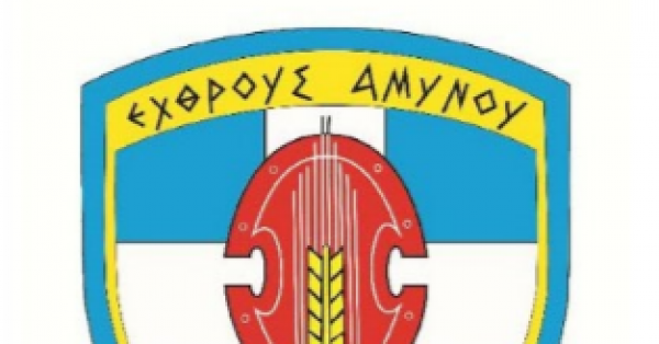 Αλλαγής νόμου ( Περί Εθνοφυλακής ) ν. 1295/82