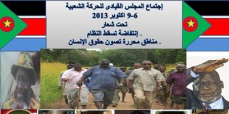 CALL ON THE ITALIAN GOVERNMENT TO RECONSIDER SUPPORTING THE SUDAN REGIME AND DO NOT HARM THE SUDANESE