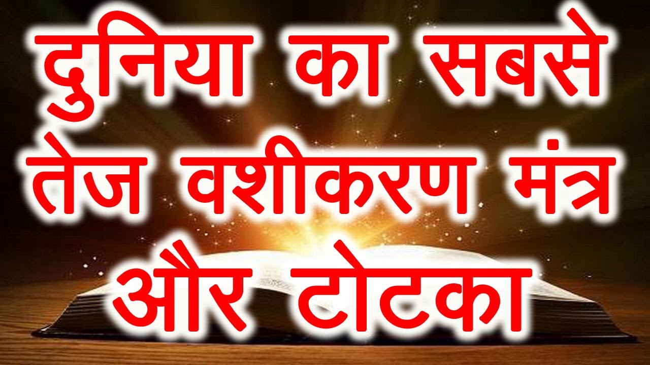 vashikaran specialist astrologer in