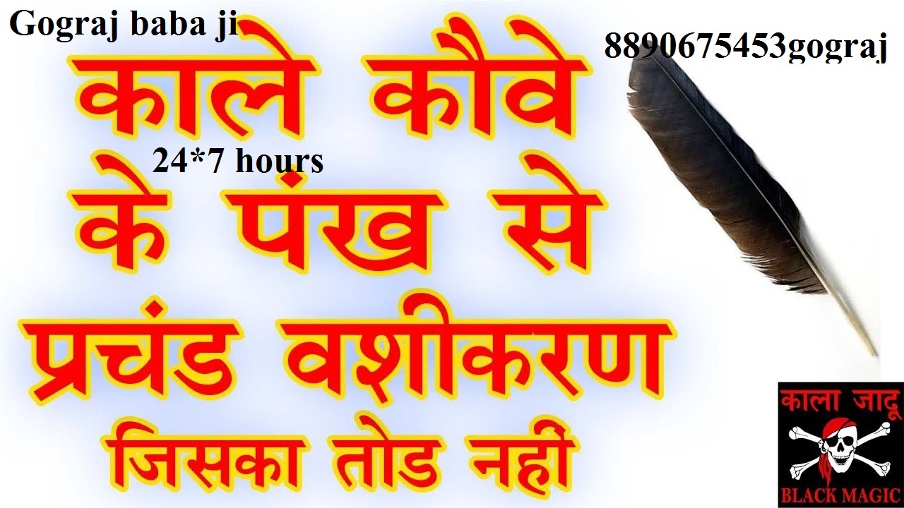 ਇਲਾਜ black magic specialist 8890675453 black magic ...